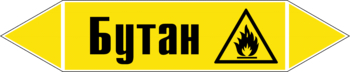 Маркировка трубопровода "бутан" (пленка, 358х74 мм) - Маркировка трубопроводов - Маркировки трубопроводов "ГАЗ" - магазин "Охрана труда и Техника безопасности"