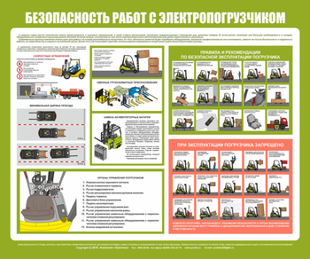 С132 безопасность работ с электропогрузчиком (1000х1200 мм, пластик ПВХ 3мм, Прямая печать на пластик) - Стенды - Охрана труда на складе - магазин "Охрана труда и Техника безопасности"